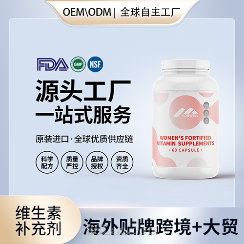 Ů����ǿά���ز�����������ƶ���Ӫ��Ʒ����Դͷ��������OEM