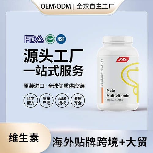 �����������Ը���ά���ؽ���Ӫ��Ʒ���ƶ�������Դͷ����OEM����