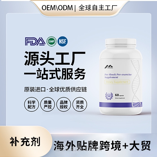 ���ڶ���ǰ������������ƶ���Ӫ����ʳ���������Դͷ��������OEM