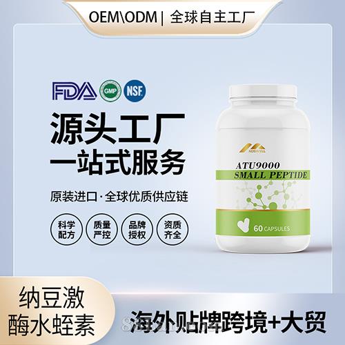 �����ɶ���øˮ����С������Ѫ֬Ѫ��������Ӫ��Ʒ��������OEM