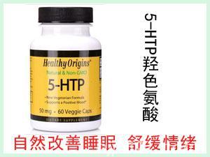 美国Healthy Origins Biotin 5-HTP羟色氨酸营养胶囊 50mg 60粒