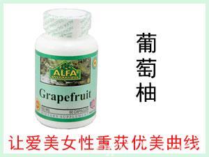 美国ALFA Grapefruit 葡萄柚营养胶囊 60粒