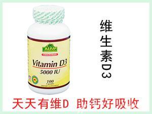 美国ALFA Vitamin D3鳕鱼肝油软胶囊 100粒
