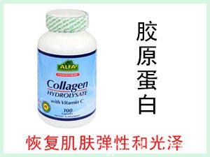 美国ALFA Collagen HYDROLYSATE + VC 胶原蛋白胶囊 100粒