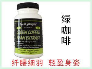美国Healthy Origins GREEN COFFEE绿咖啡营养胶囊 60粒