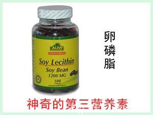 美国ALFA Soy Lecithin Soy Bean大豆卵磷脂软胶囊1200mg 100粒