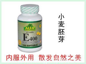 美国ALFA E400小麦胚芽提取物胶囊 100粒